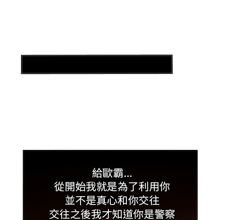 Missing9 第33話 韩漫图片53