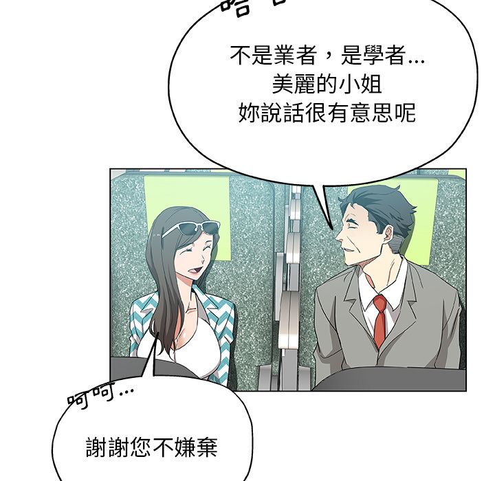 Missing9 第33話 韩漫图片86