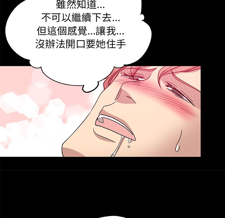 Missing9 第33話 韩漫图片35
