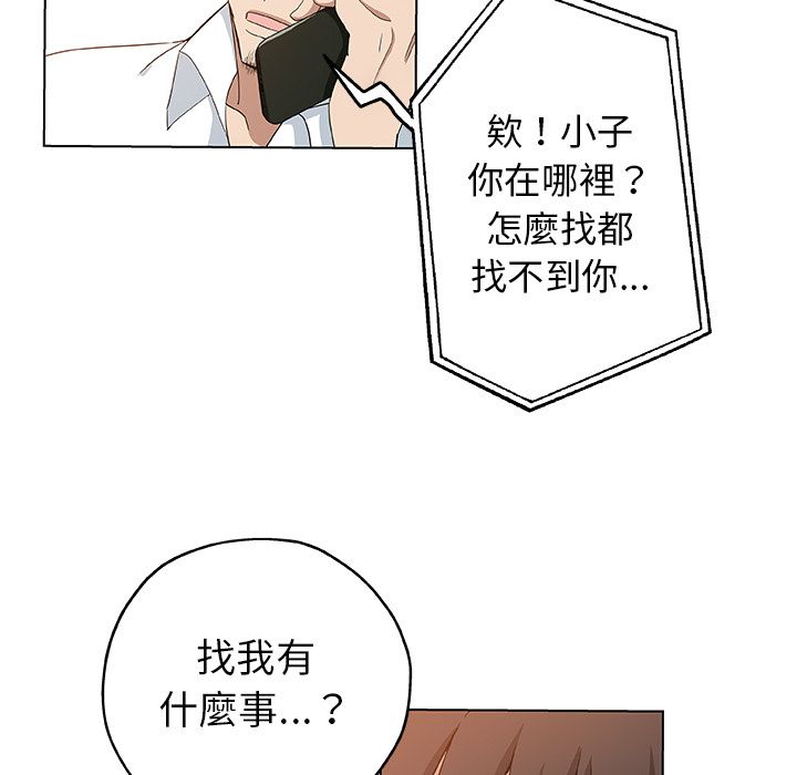 Missing9 第33話 韩漫图片64