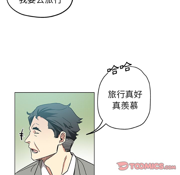 Missing9 第33話 韩漫图片82
