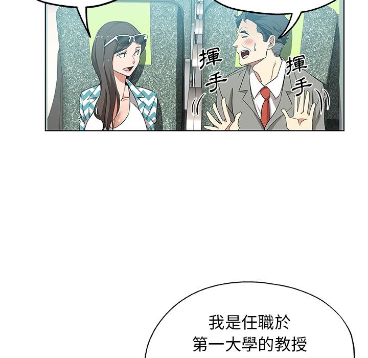 Missing9 第33話 韩漫图片84