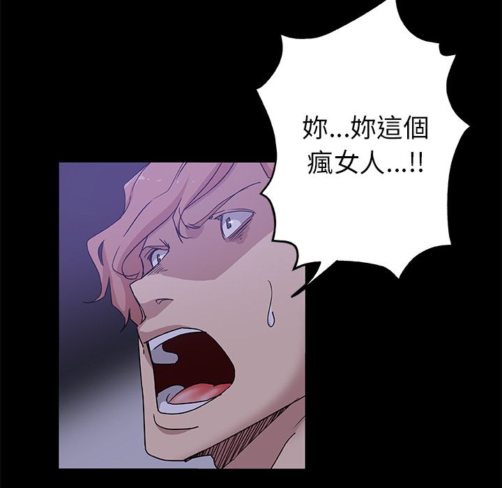 Missing9 第33話 韩漫图片17