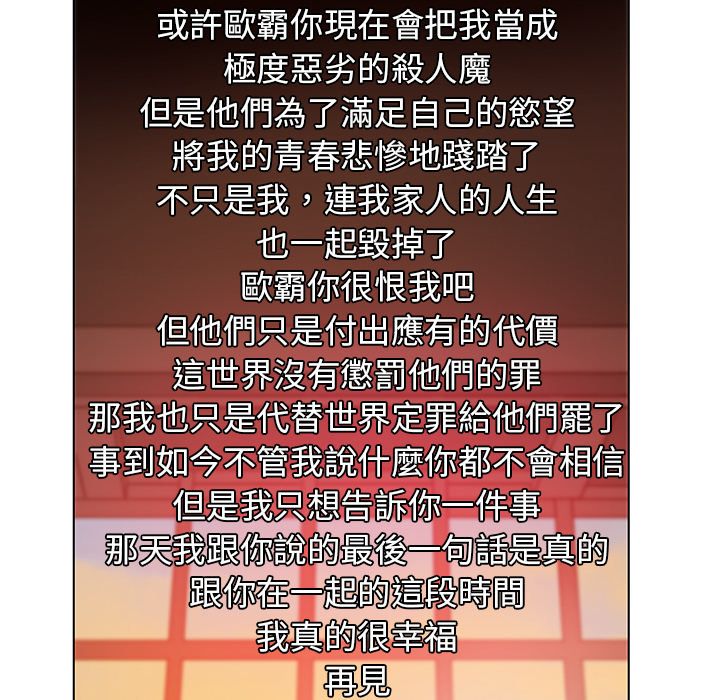 Missing9 第33話 韩漫图片54