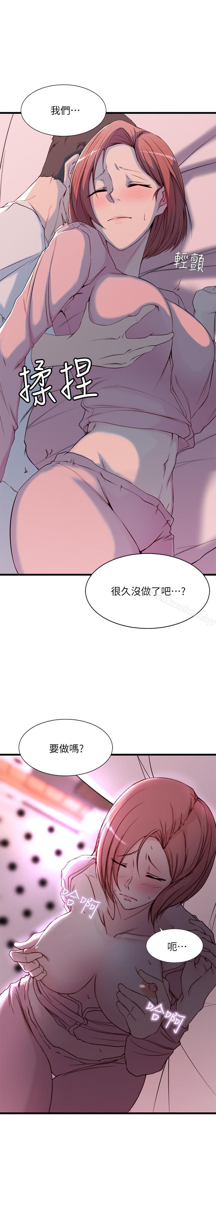 韩漫H漫画 老婆的姊姊  - 点击阅读 第1话-觊觎着妹夫的姐姐 15