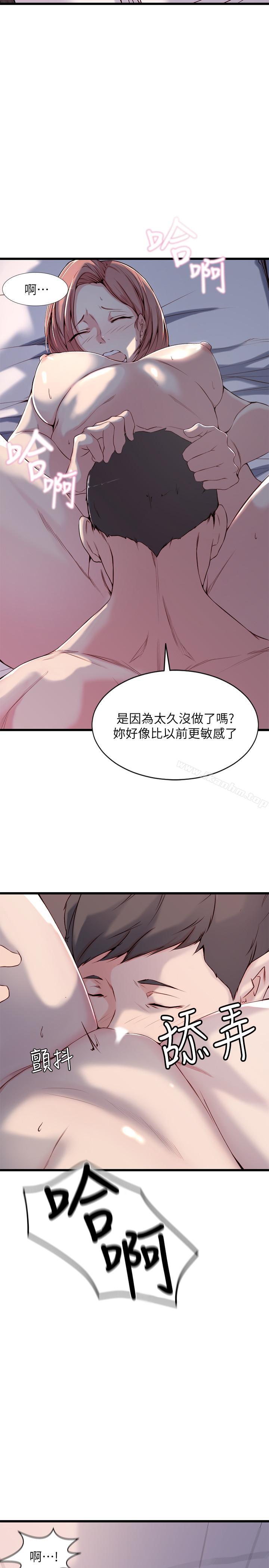 老婆的姊姊漫画 免费阅读 第1话-觊觎着妹夫的姐姐 17.jpg