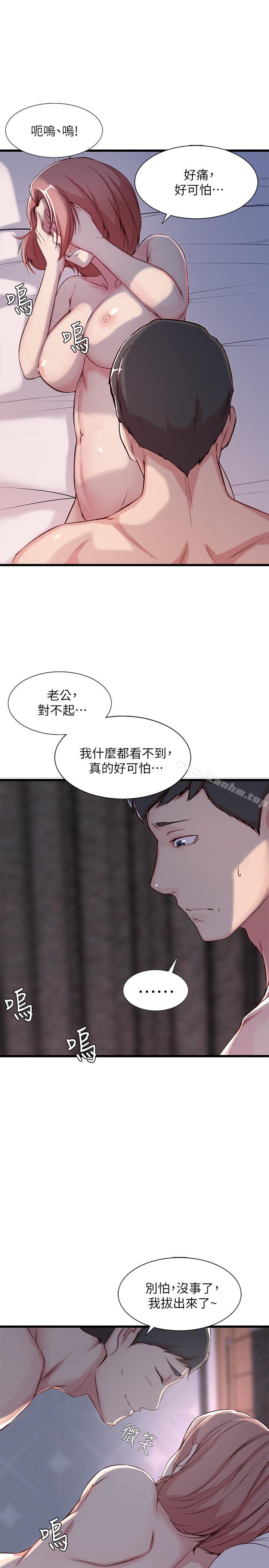 漫画韩国 老婆的姊姊   - 立即阅读 第1話-覬覦著妹夫的姐姐第31漫画图片