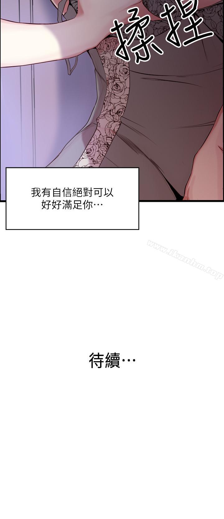 老婆的姊姊 在线观看 第1話-覬覦著妹夫的姐姐 漫画图片36