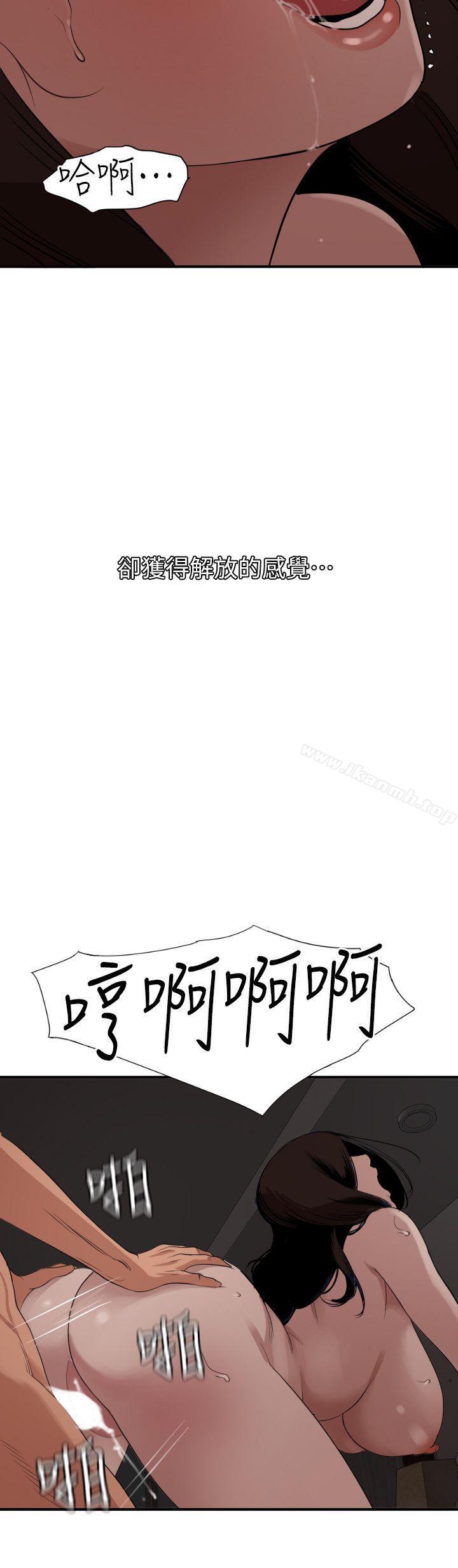 韩漫H漫画 欲求王  - 点击阅读 第111话-沉迷于陌生男人的老二 25