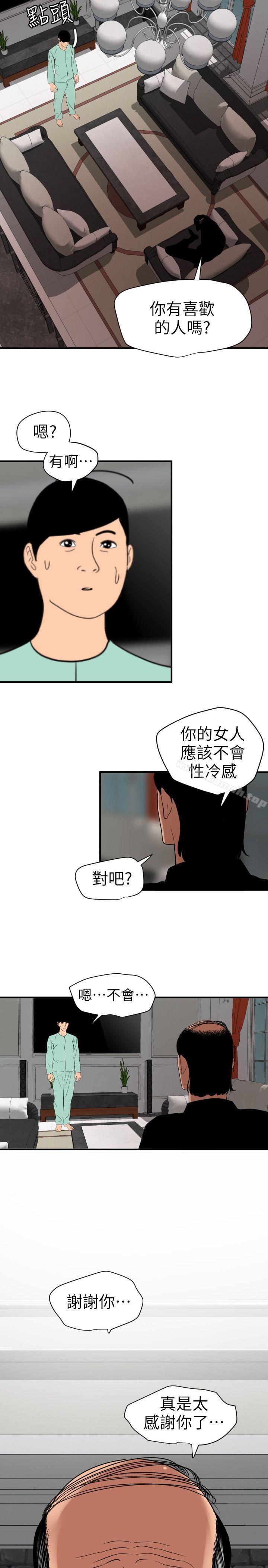 韩漫H漫画 欲求王  - 点击阅读 第111话-沉迷于陌生男人的老二 33