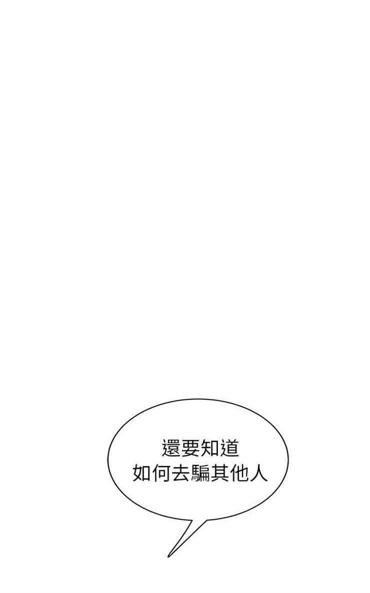 继母 第20話 韩漫图片72