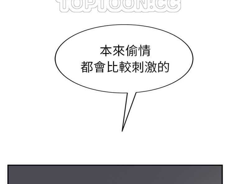 继母 第20話 韩漫图片10