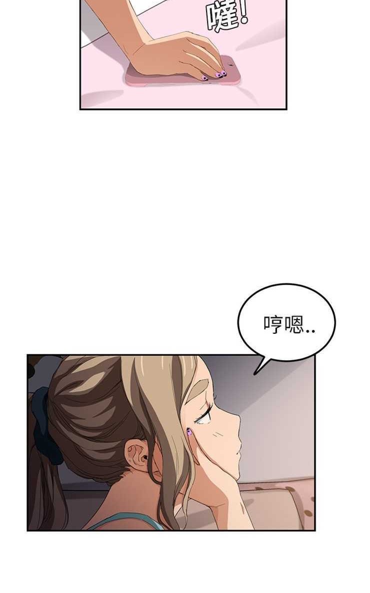 继母 第20話 韩漫图片18