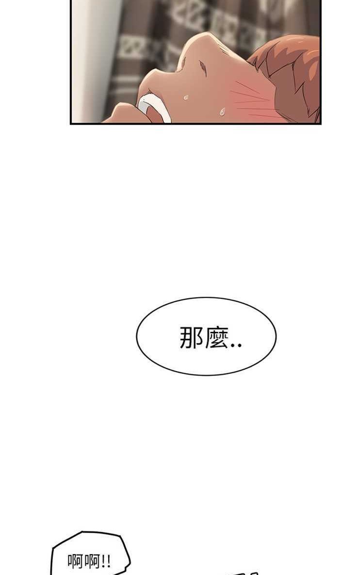 继母 第20話 韩漫图片23