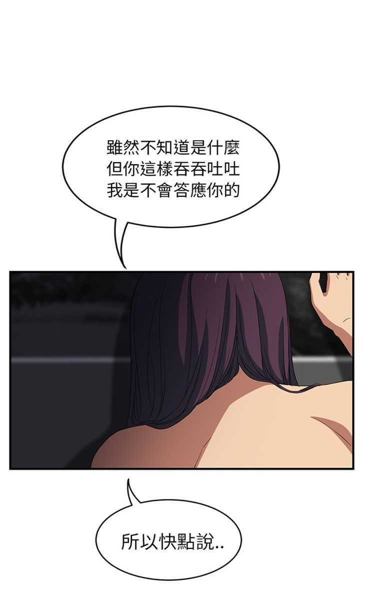 继母 第20話 韩漫图片49