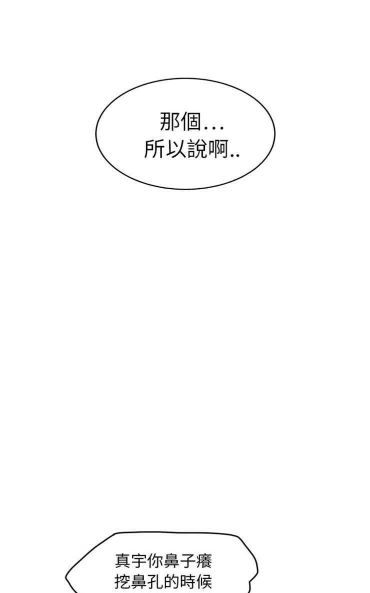继母 第20話 韩漫图片37