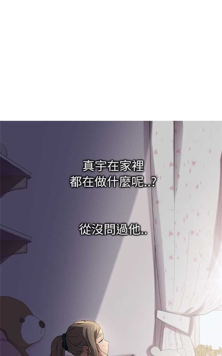 继母 第20話 韩漫图片19