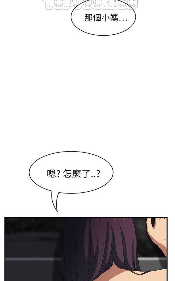 继母 第20話 韩漫图片46