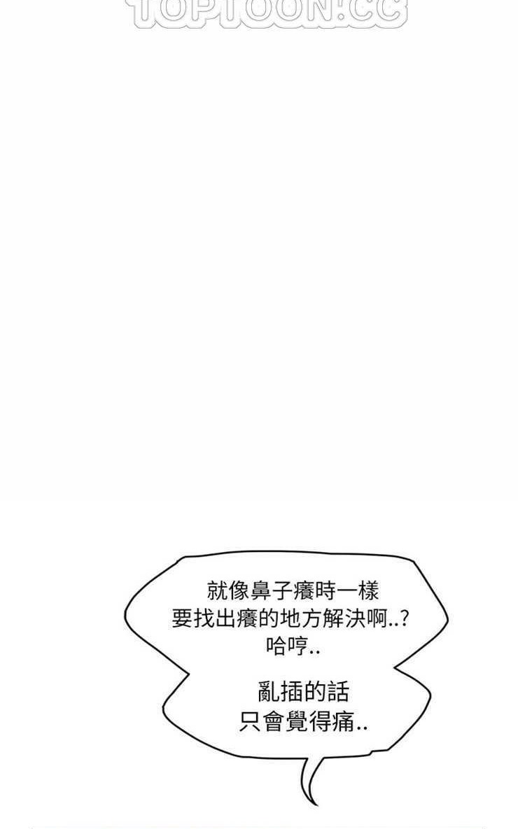 继母 第20話 韩漫图片40