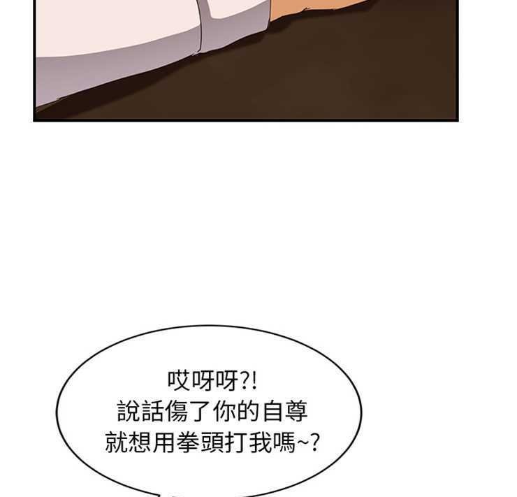 继母 第20話 韩漫图片107