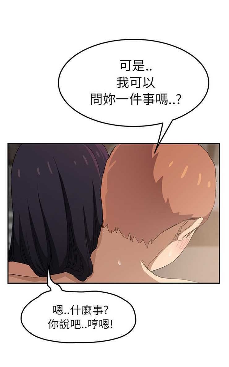 继母 第20話 韩漫图片32