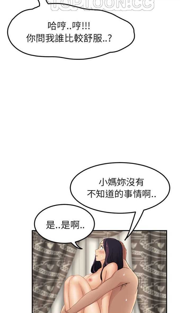 继母 第20話 韩漫图片34