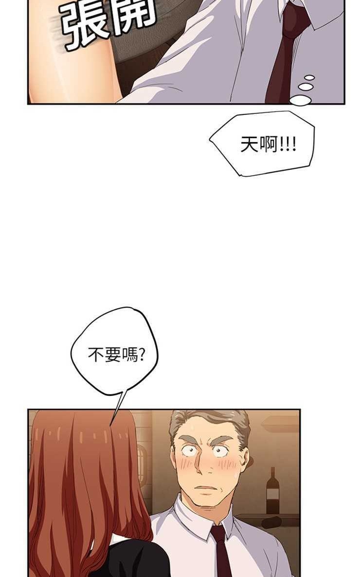 继母 第20話 韩漫图片98