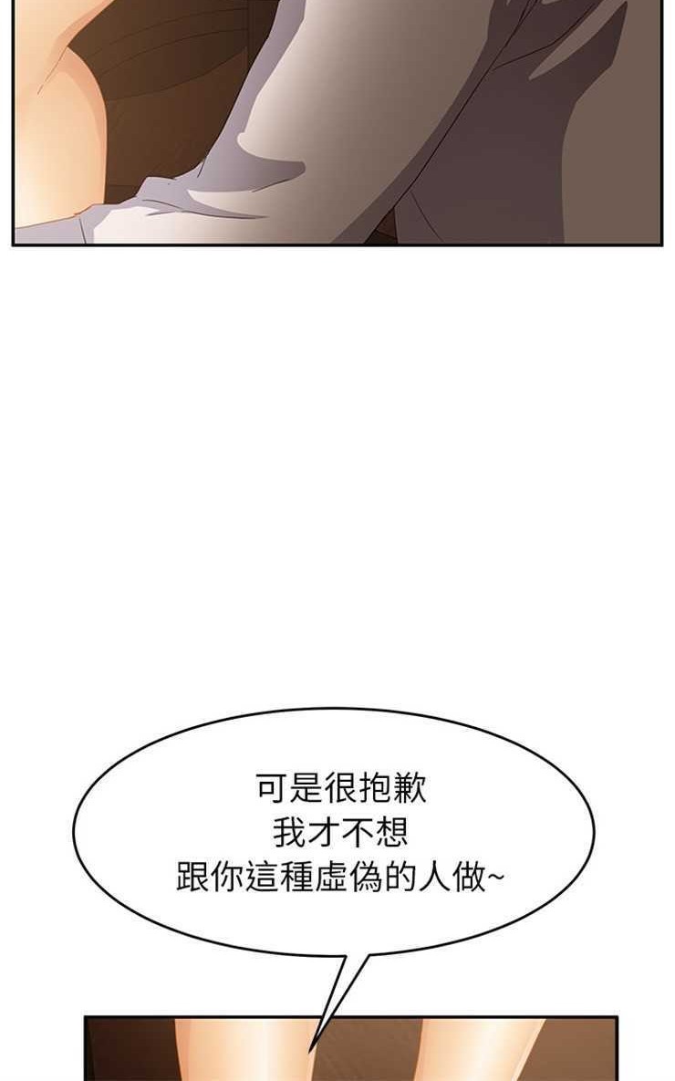 继母 第20話 韩漫图片102