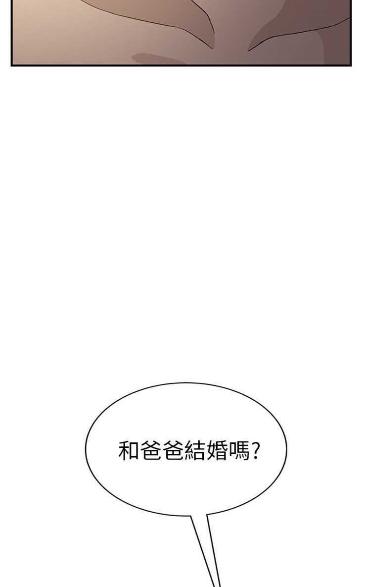 继母 第20話 韩漫图片53