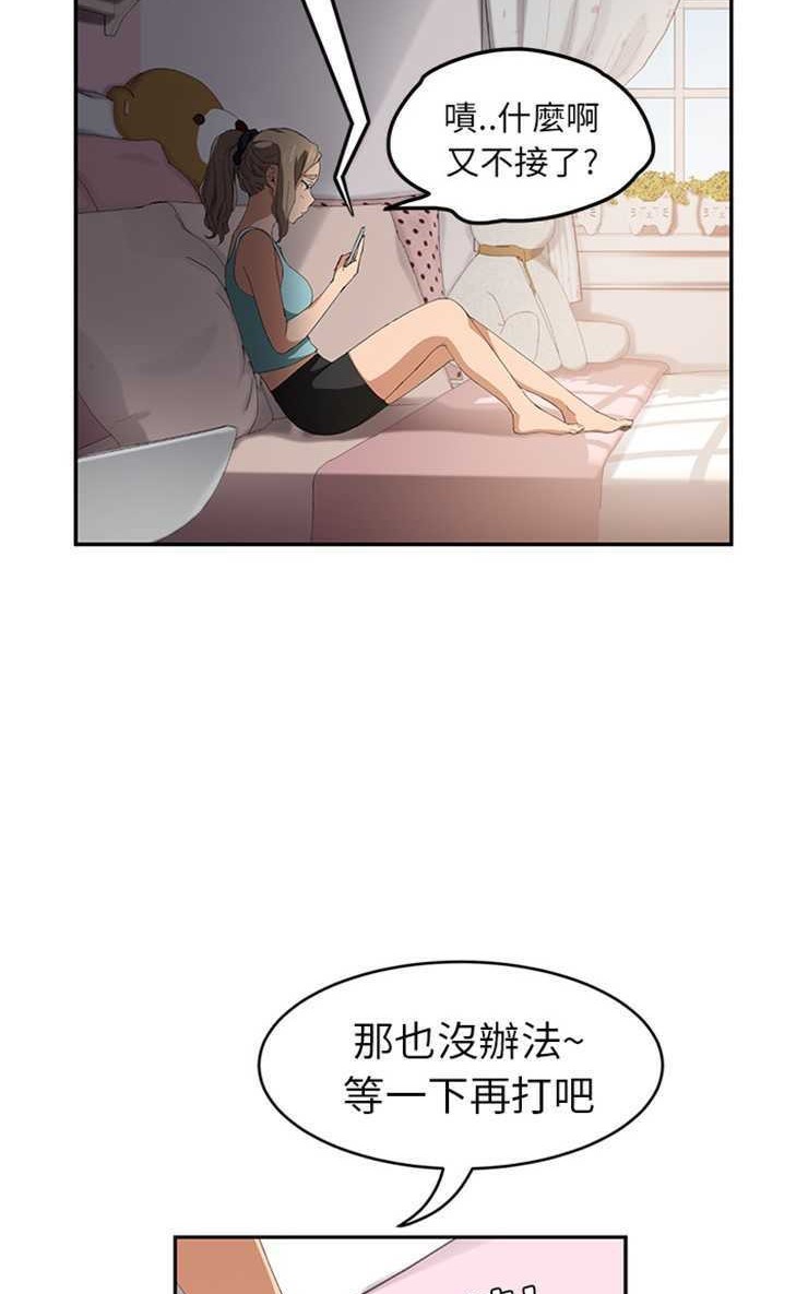 继母 第20話 韩漫图片17