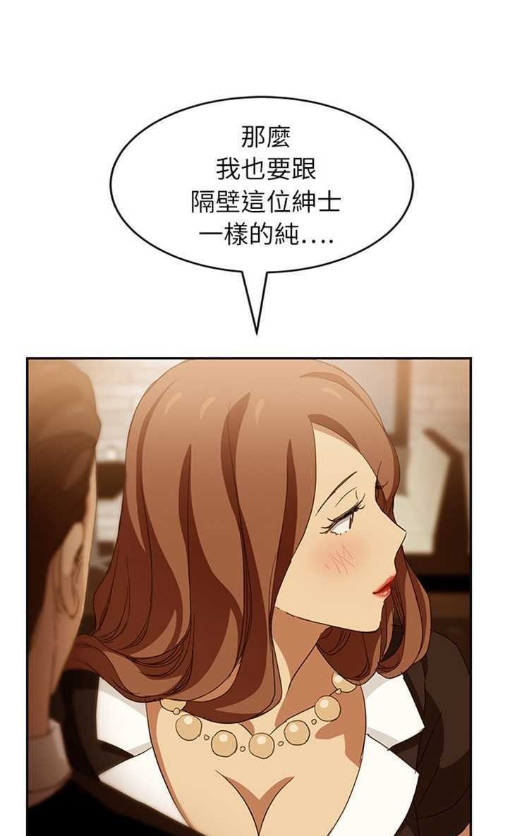 继母 第20話 韩漫图片86