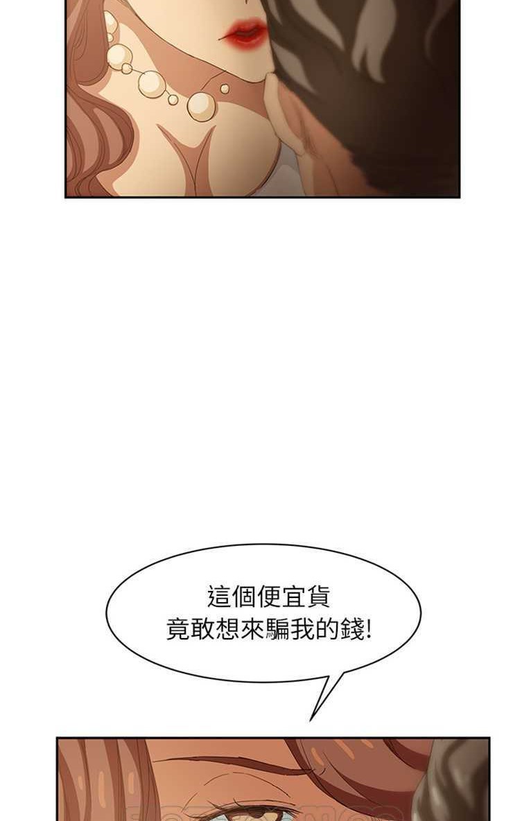 继母 第20話 韩漫图片93
