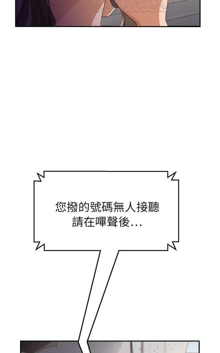 继母 第20話 韩漫图片16