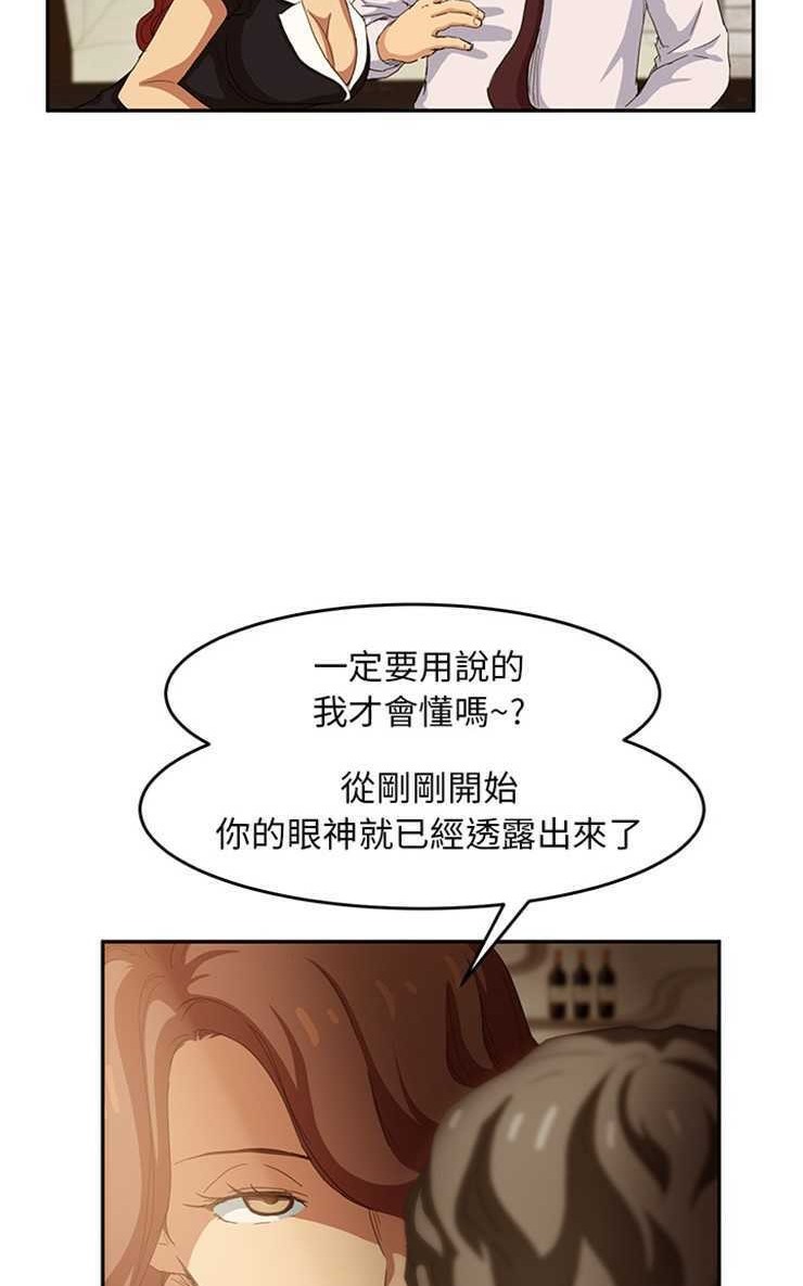 继母 第20話 韩漫图片92