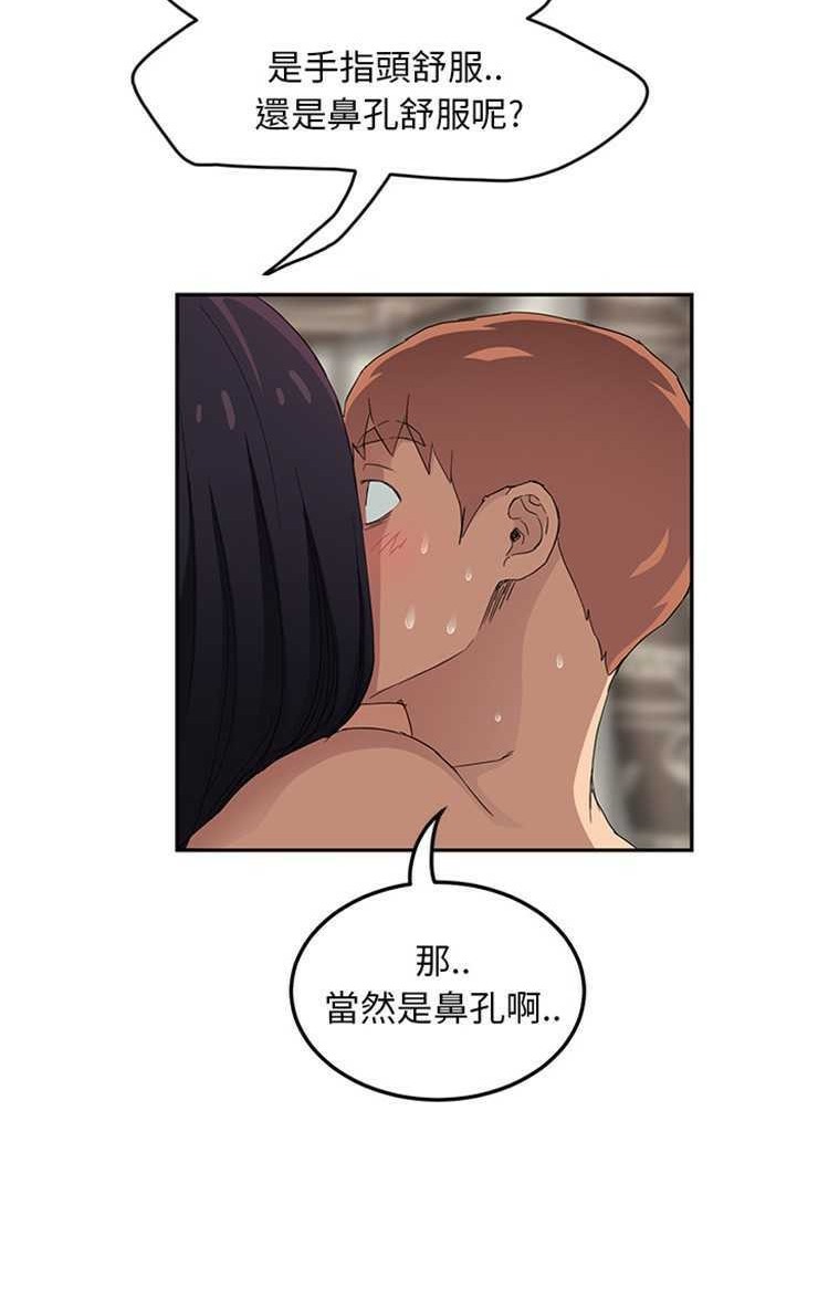 继母 第20話 韩漫图片38