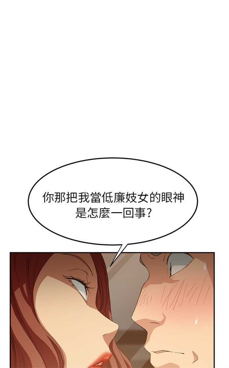 继母 第20話 韩漫图片96