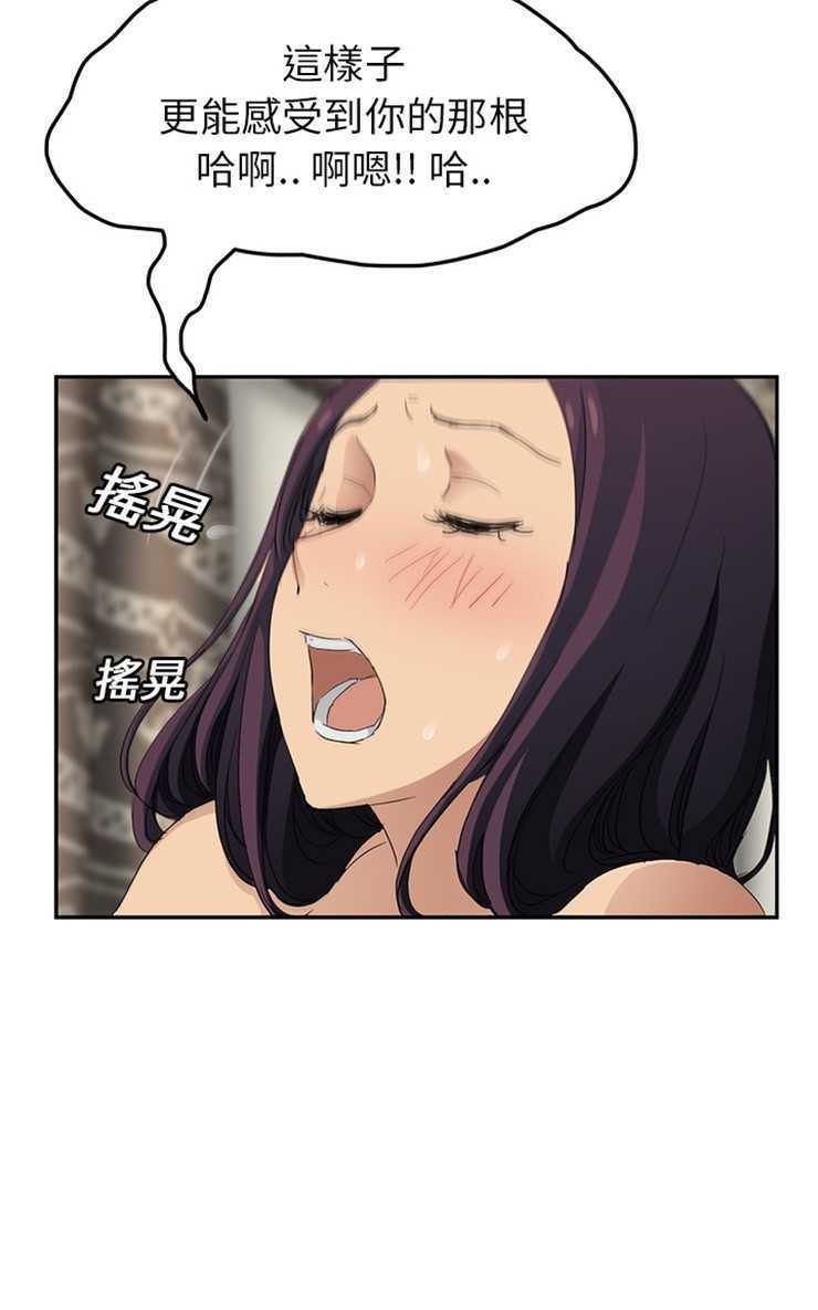 继母 第20話 韩漫图片31