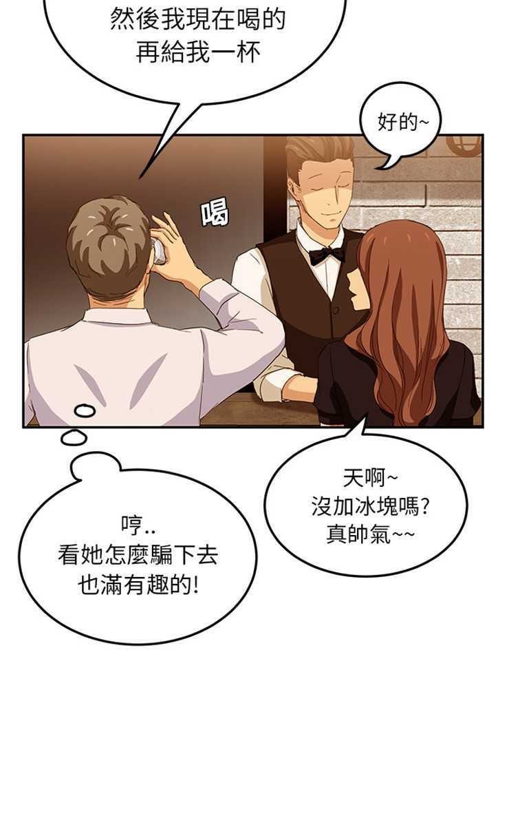 继母 第20話 韩漫图片85