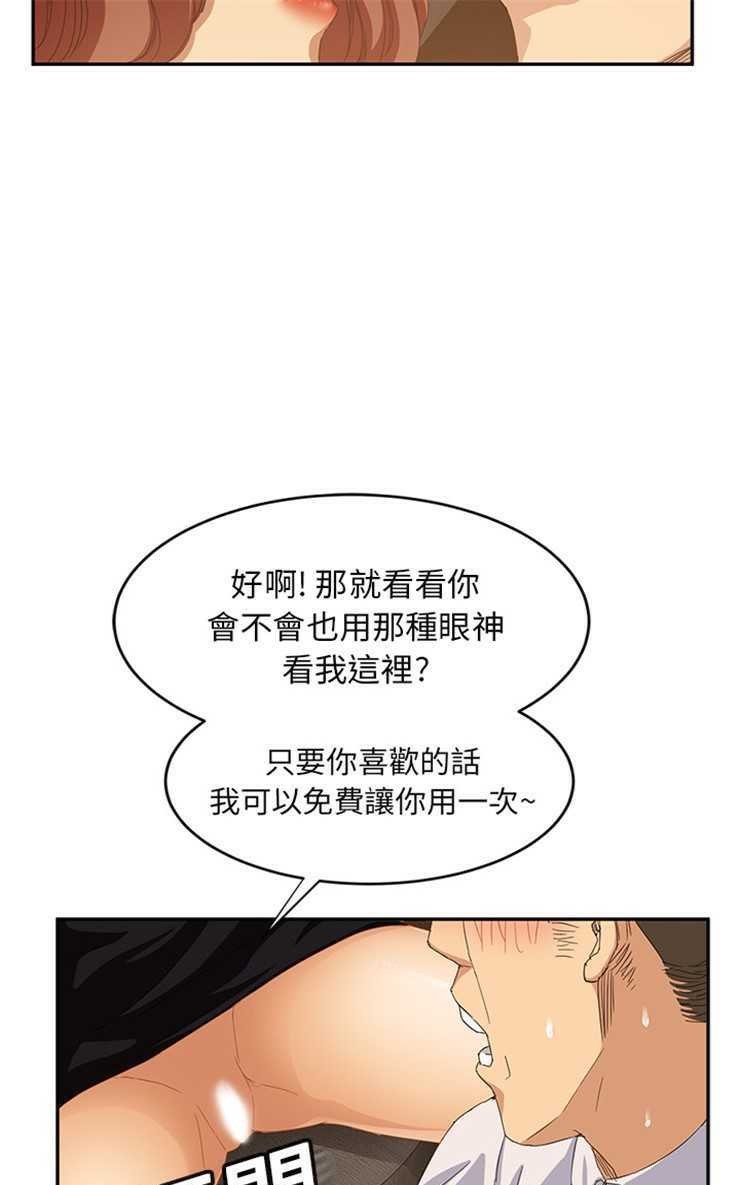 继母 第20話 韩漫图片97