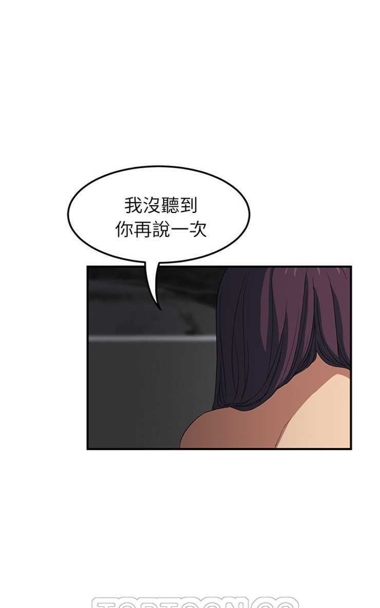 继母 第20話 韩漫图片51