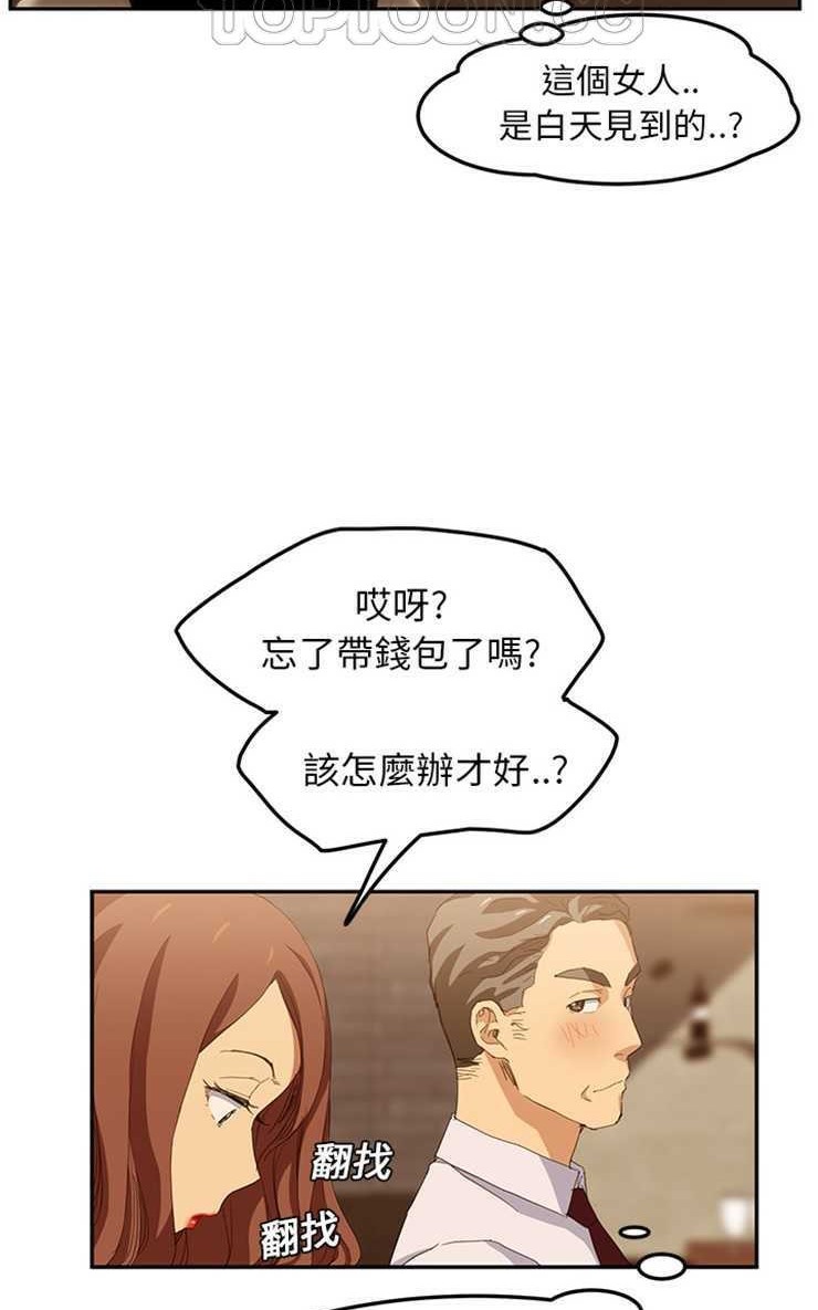 继母 第20話 韩漫图片82
