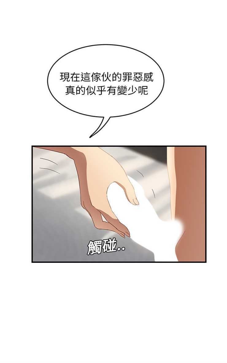 继母 第20話 韩漫图片60