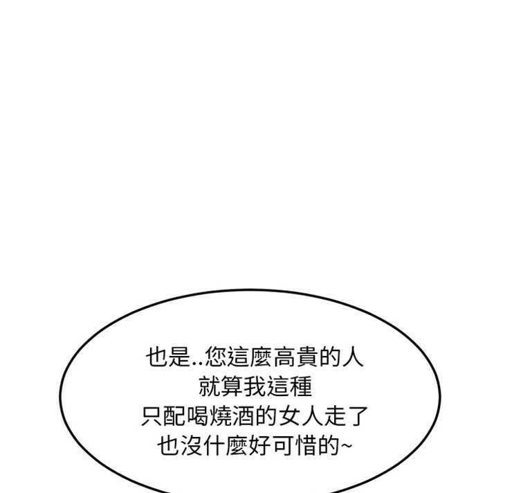 继母 第20話 韩漫图片104