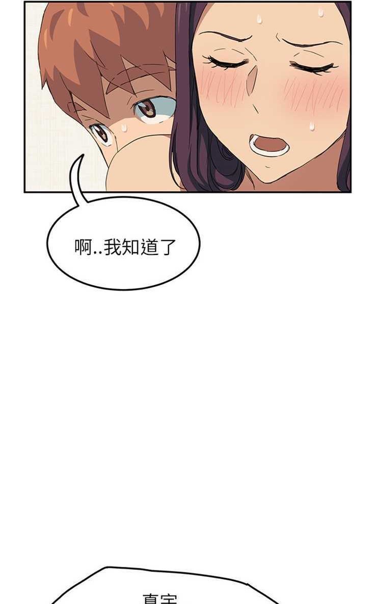 继母 第20話 韩漫图片41