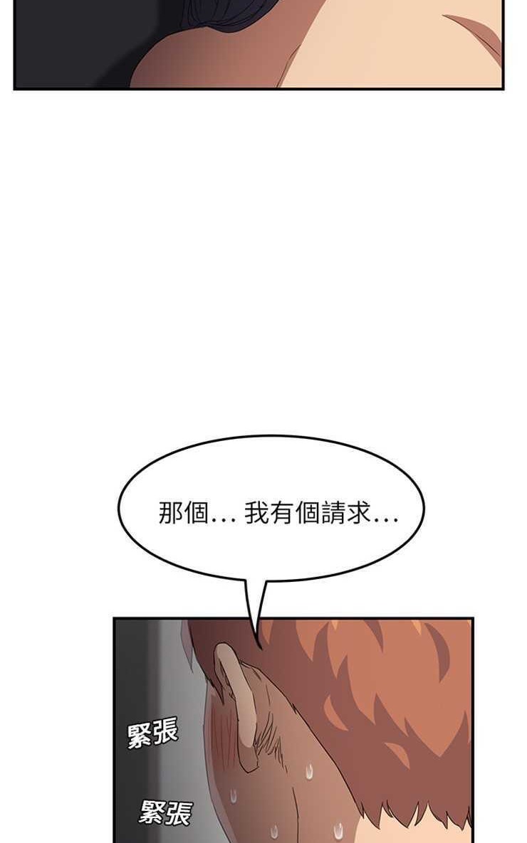 继母 第20話 韩漫图片47