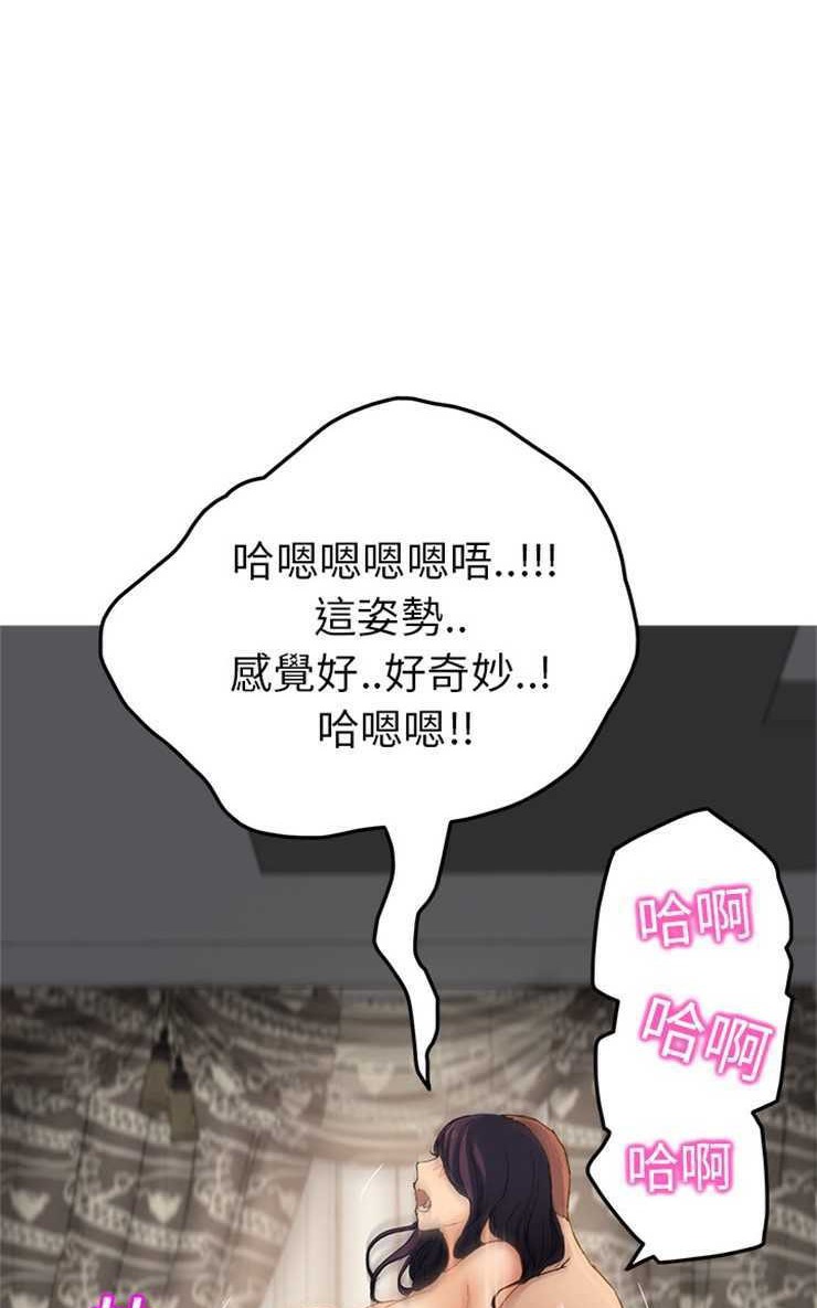 继母 第20話 韩漫图片29