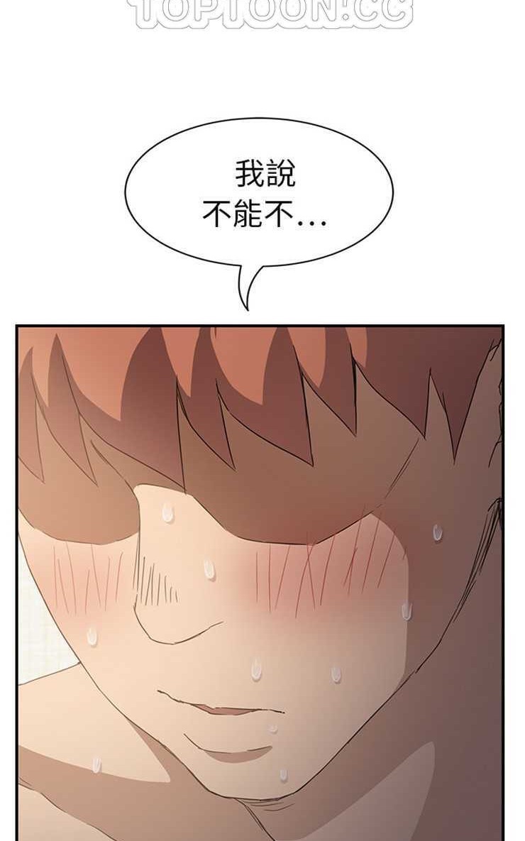 继母 第20話 韩漫图片52
