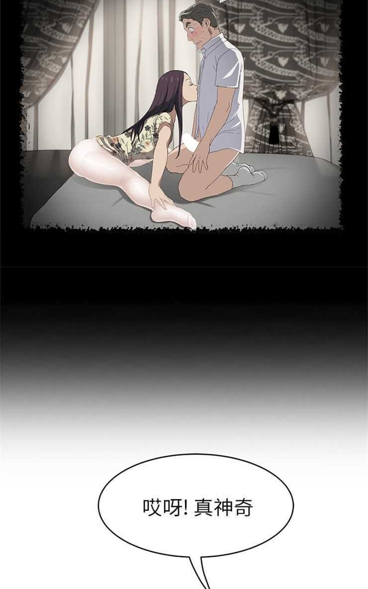 继母 第20話 韩漫图片78