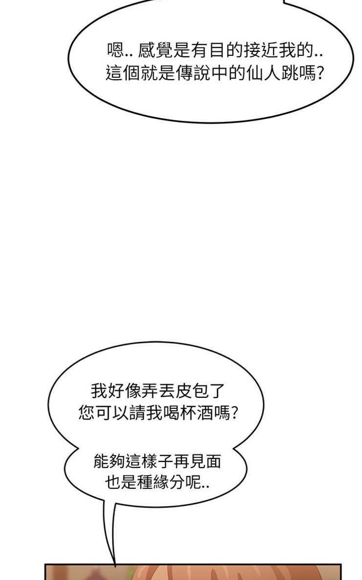 继母 第20話 韩漫图片83