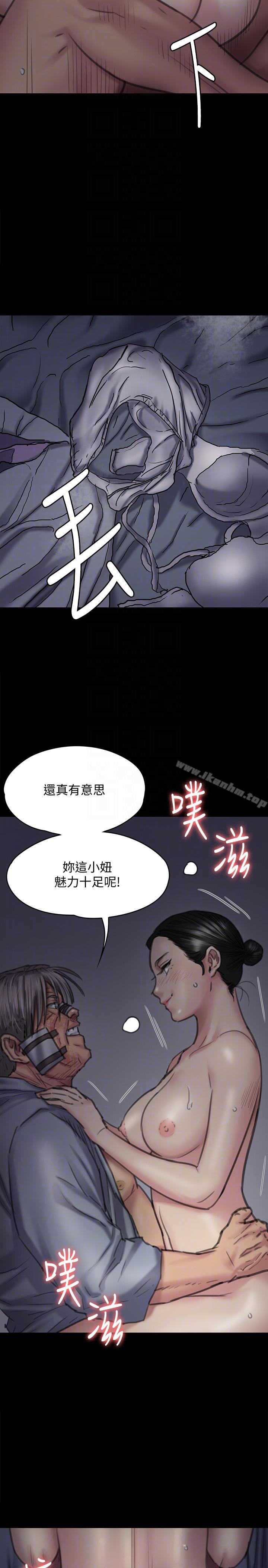 傀儡 在线观看 第92話-1年半後… 漫画图片7